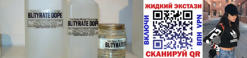 где купить   Кологрив  блэк спрут вход  Бутират оксибутират 