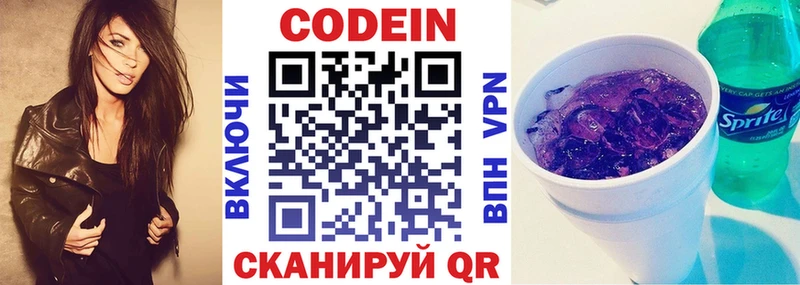 ОМГ ОМГ вход Кологрив Кодеиновый сироп Lean Purple Drank