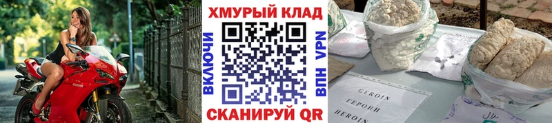 Героин Афган  дарнет шоп  Кологрив 