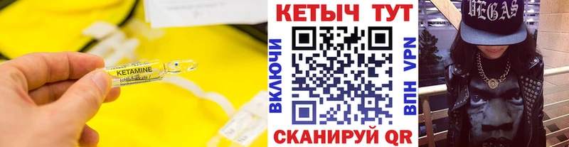 Кетамин VHQ  магазин продажи   мега ТОР  Кологрив 