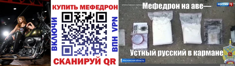Меф мука Кологрив
